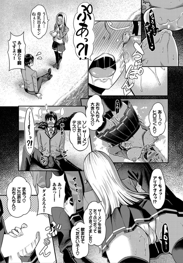無料エロ漫画 【青姦エロ漫画】遭難した無人島でクラスメートJKと野外エッチ！最高なサバイバルライフの予感www【遭難したら無人島で中出し放題／はざくらさつき】 FANZA