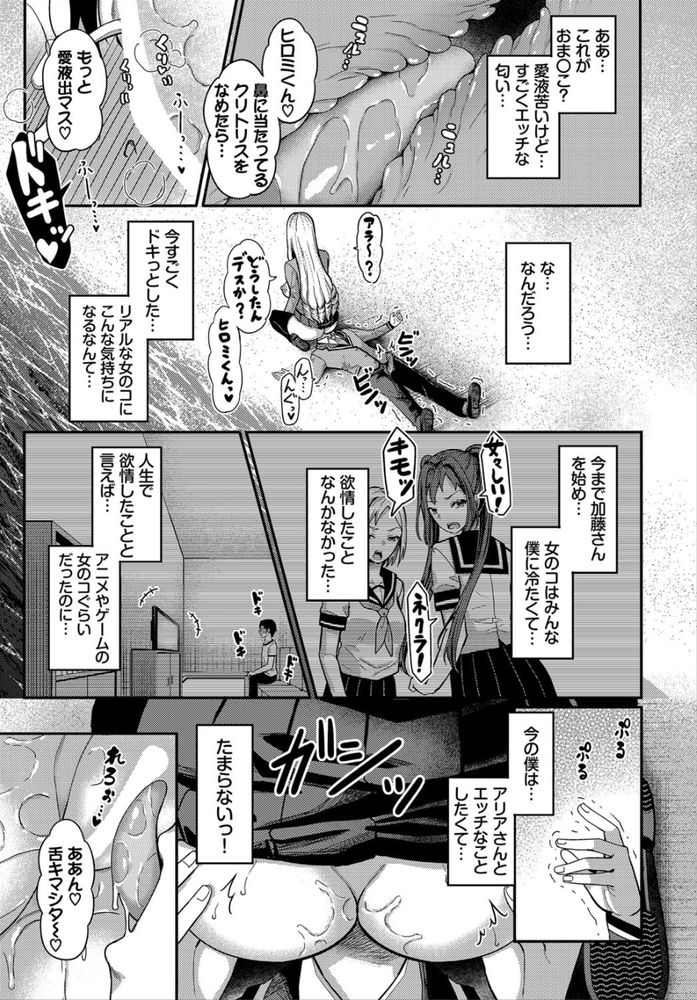 無料エロ漫画 【青姦エロ漫画】遭難した無人島でクラスメートJKと野外エッチ！最高なサバイバルライフの予感www【遭難したら無人島で中出し放題／はざくらさつき】 FANZA