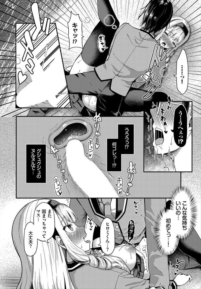 無料エロ漫画 【青姦エロ漫画】遭難した無人島でクラスメートJKと野外エッチ！最高なサバイバルライフの予感www【遭難したら無人島で中出し放題／はざくらさつき】 FANZA