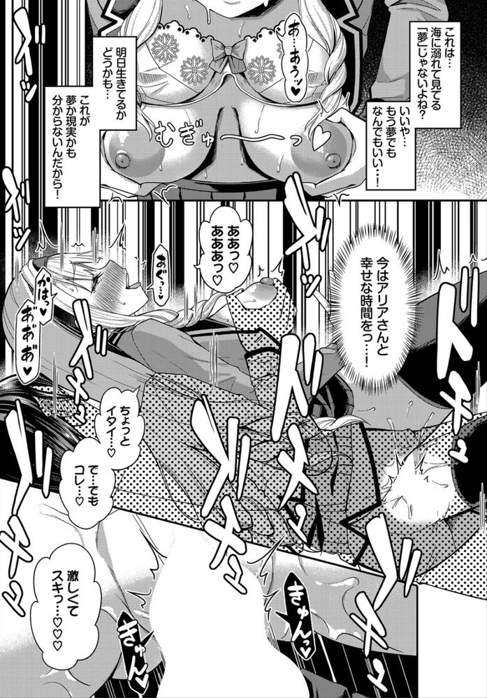 無料エロ漫画 【青姦エロ漫画】遭難した無人島でクラスメートJKと野外エッチ！最高なサバイバルライフの予感www【遭難したら無人島で中出し放題／はざくらさつき】 FANZA