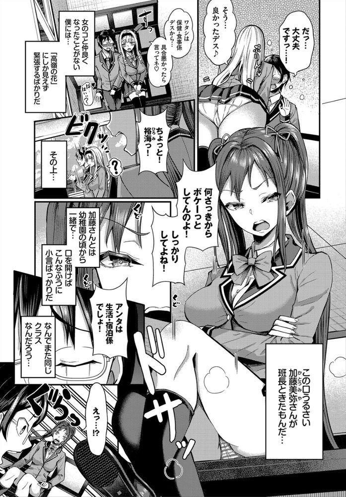無料エロ漫画 【青姦エロ漫画】遭難した無人島でクラスメートJKと野外エッチ！最高なサバイバルライフの予感www【遭難したら無人島で中出し放題／はざくらさつき】 FANZA