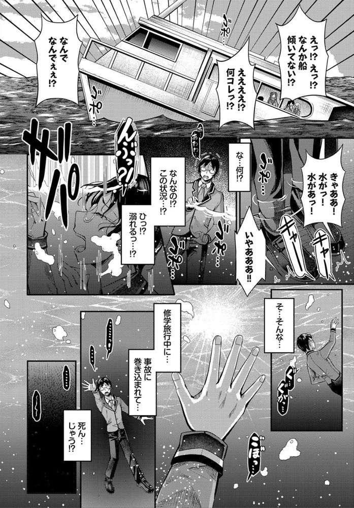 無料エロ漫画 【青姦エロ漫画】遭難した無人島でクラスメートJKと野外エッチ！最高なサバイバルライフの予感www【遭難したら無人島で中出し放題／はざくらさつき】 FANZA