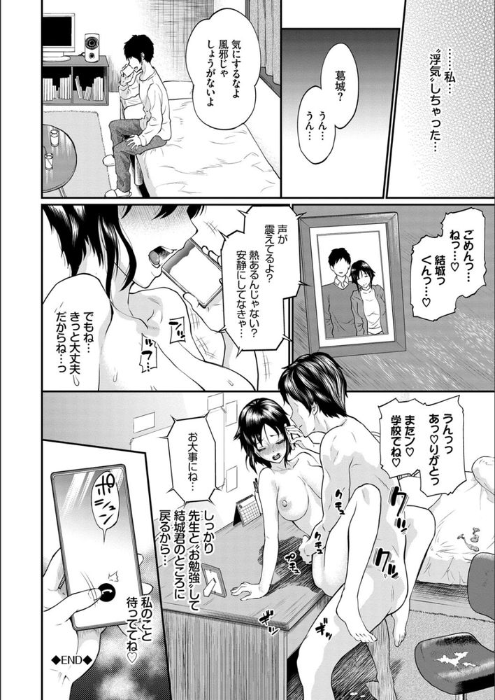 無料エロ漫画 【NTRエロ漫画】大人しいJKにご褒美と称して手マン！逝く寸前までマッサージして寸止めしてを繰り返して寝取ってやったwww【葛城さんが堕ちるまで／ミナトイトヤ】 FANZA