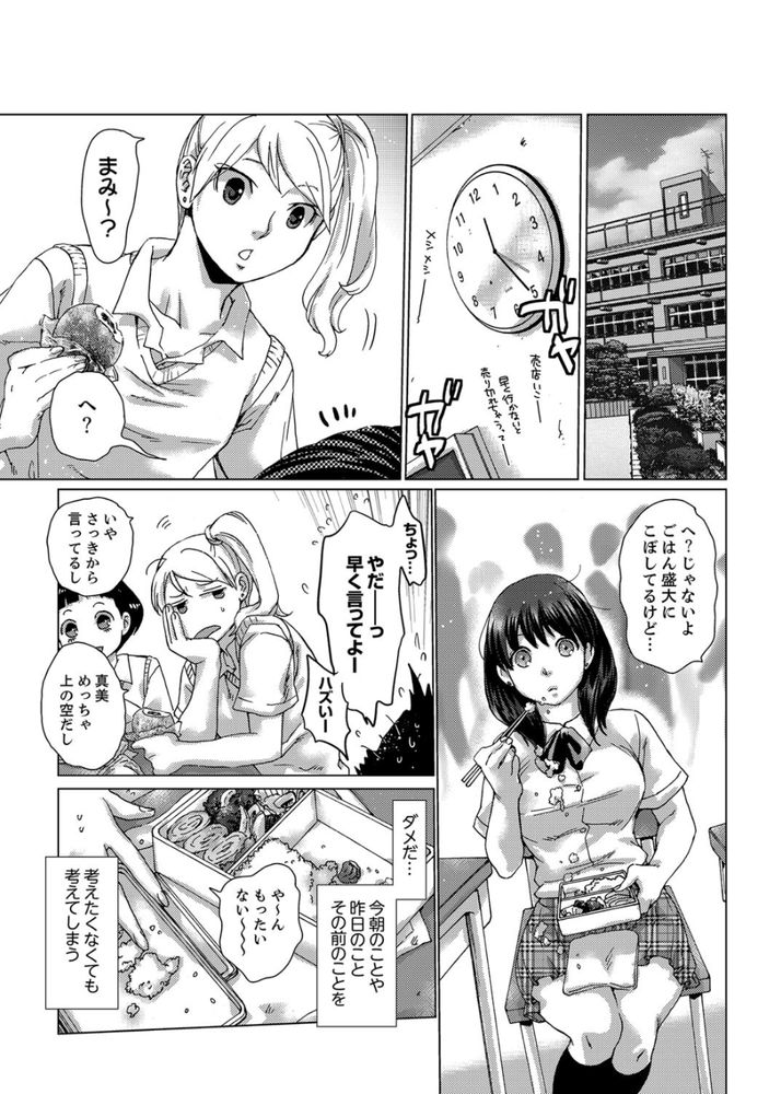 無料エロ漫画 【浮気エロ漫画】お姉ちゃんの彼氏に弱みを握られレイプされる日々…そんなのダメだって分かってるのにそのスリルにハマって辞められなかったんです【初SEXは姉の彼氏／壬生卍丸】 FANZA