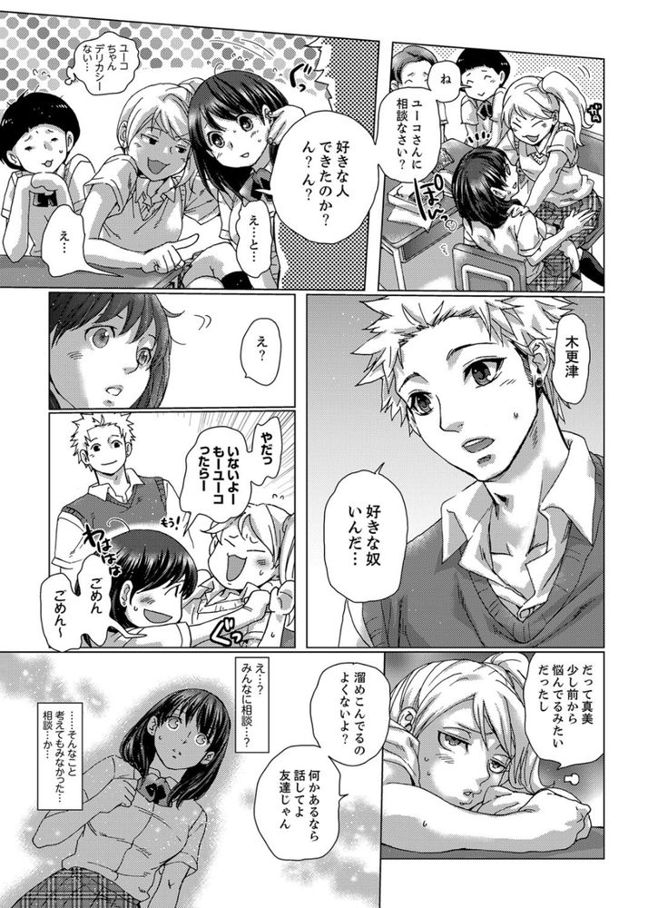 無料エロ漫画 【浮気エロ漫画】お姉ちゃんの彼氏に弱みを握られレイプされる日々…そんなのダメだって分かってるのにそのスリルにハマって辞められなかったんです【初SEXは姉の彼氏／壬生卍丸】 FANZA