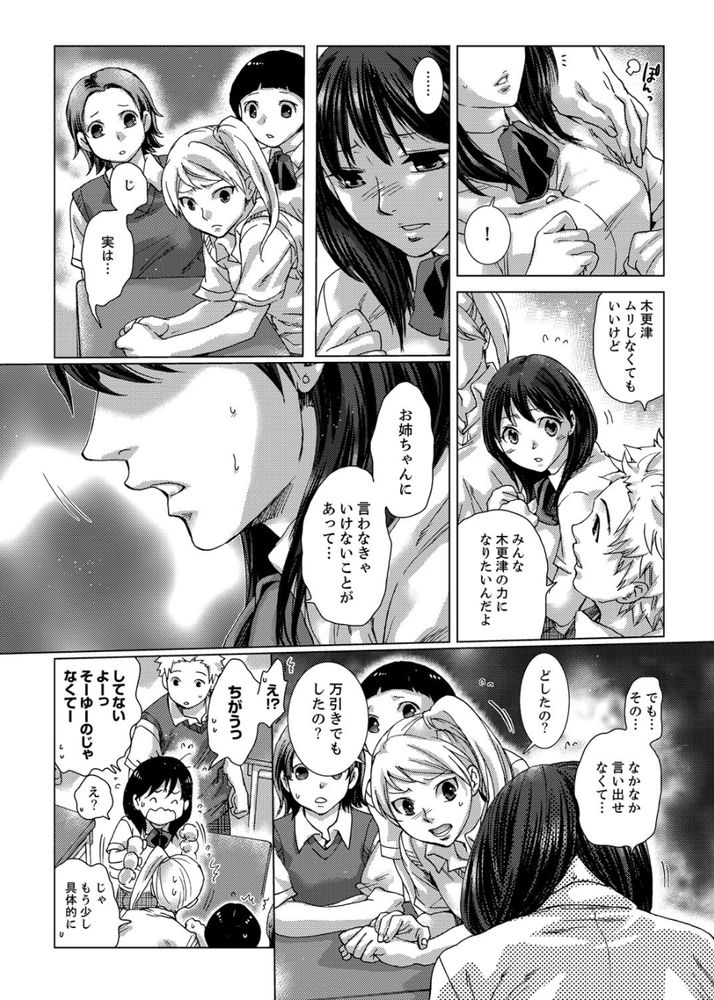 無料エロ漫画 【浮気エロ漫画】お姉ちゃんの彼氏に弱みを握られレイプされる日々…そんなのダメだって分かってるのにそのスリルにハマって辞められなかったんです【初SEXは姉の彼氏／壬生卍丸】 FANZA