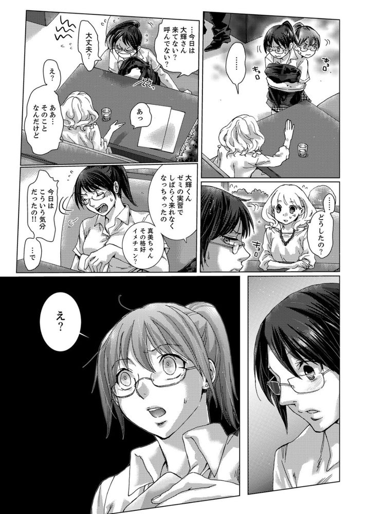 無料エロ漫画 【浮気エロ漫画】お姉ちゃんの彼氏に弱みを握られレイプされる日々…そんなのダメだって分かってるのにそのスリルにハマって辞められなかったんです【初SEXは姉の彼氏／壬生卍丸】 FANZA