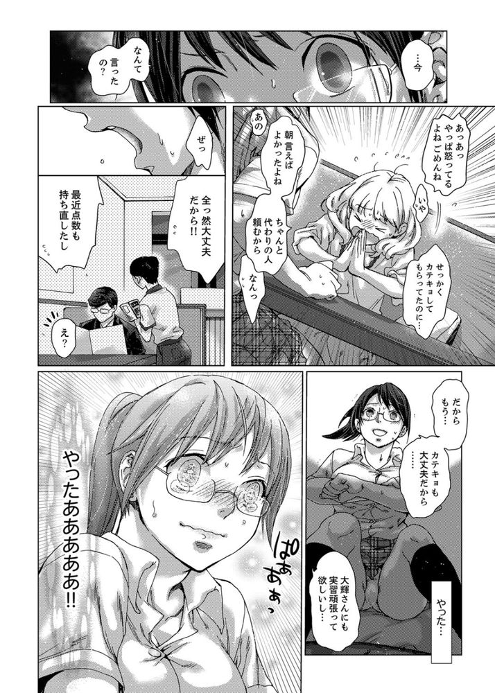 無料エロ漫画 【浮気エロ漫画】お姉ちゃんの彼氏に弱みを握られレイプされる日々…そんなのダメだって分かってるのにそのスリルにハマって辞められなかったんです【初SEXは姉の彼氏／壬生卍丸】 FANZA