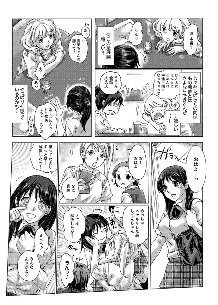 無料エロ漫画 【浮気エロ漫画】お姉ちゃんの彼氏に弱みを握られレイプされる日々…そんなのダメだって分かってるのにそのスリルにハマって辞められなかったんです【初SEXは姉の彼氏／壬生卍丸】 FANZA