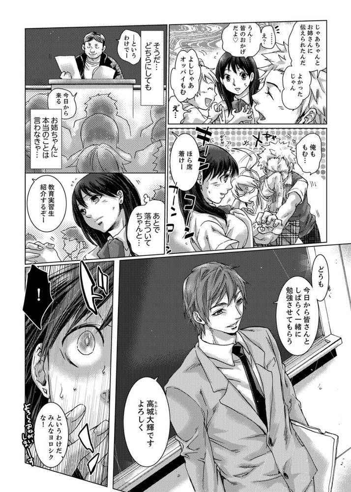 無料エロ漫画 【浮気エロ漫画】お姉ちゃんの彼氏に弱みを握られレイプされる日々…そんなのダメだって分かってるのにそのスリルにハマって辞められなかったんです【初SEXは姉の彼氏／壬生卍丸】 FANZA