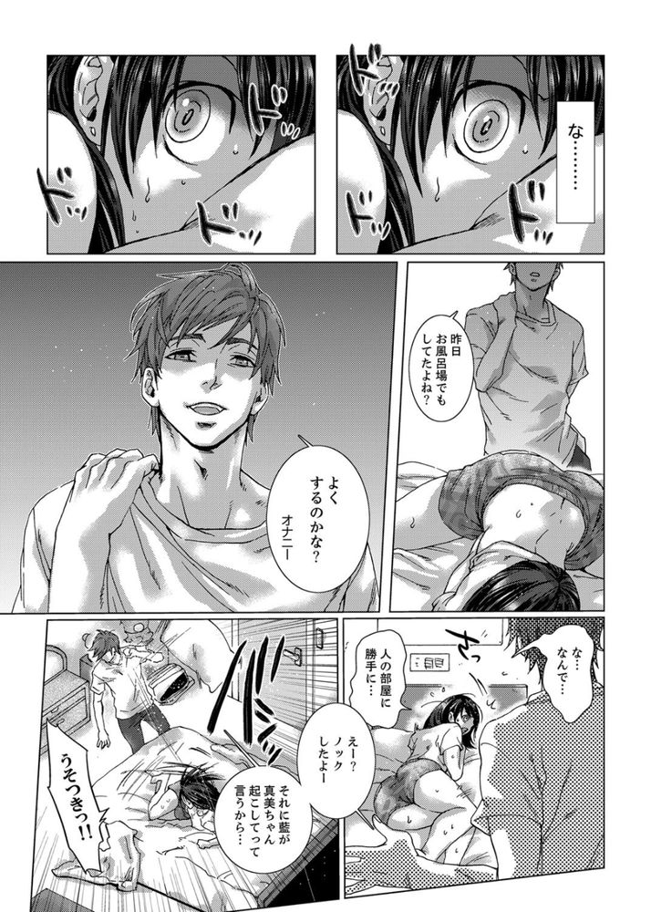 無料エロ漫画 【浮気エロ漫画】お姉ちゃんの彼氏に弱みを握られレイプされる日々…そんなのダメだって分かってるのにそのスリルにハマって辞められなかったんです【初SEXは姉の彼氏／壬生卍丸】 FANZA