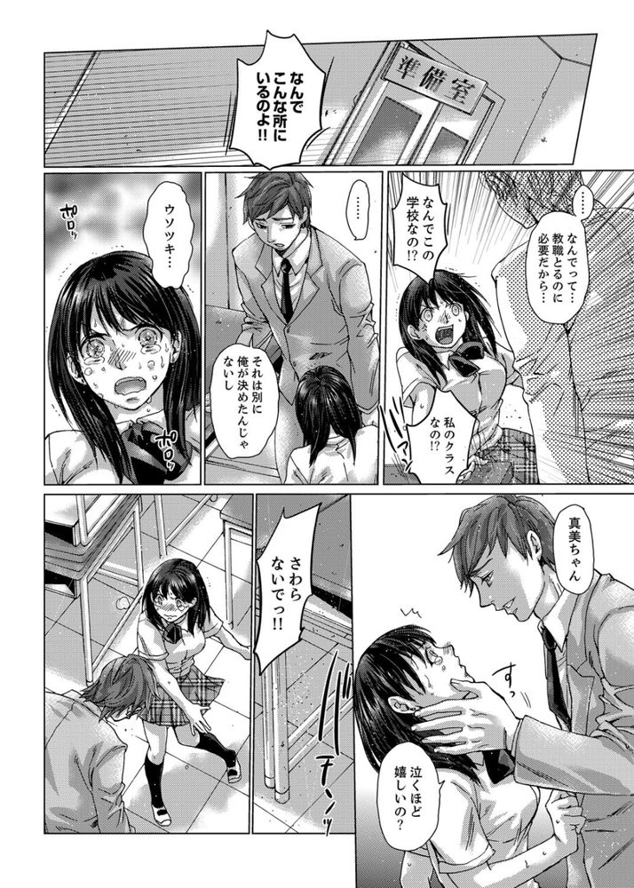 無料エロ漫画 【浮気エロ漫画】お姉ちゃんの彼氏に弱みを握られレイプされる日々…そんなのダメだって分かってるのにそのスリルにハマって辞められなかったんです【初SEXは姉の彼氏／壬生卍丸】 FANZA