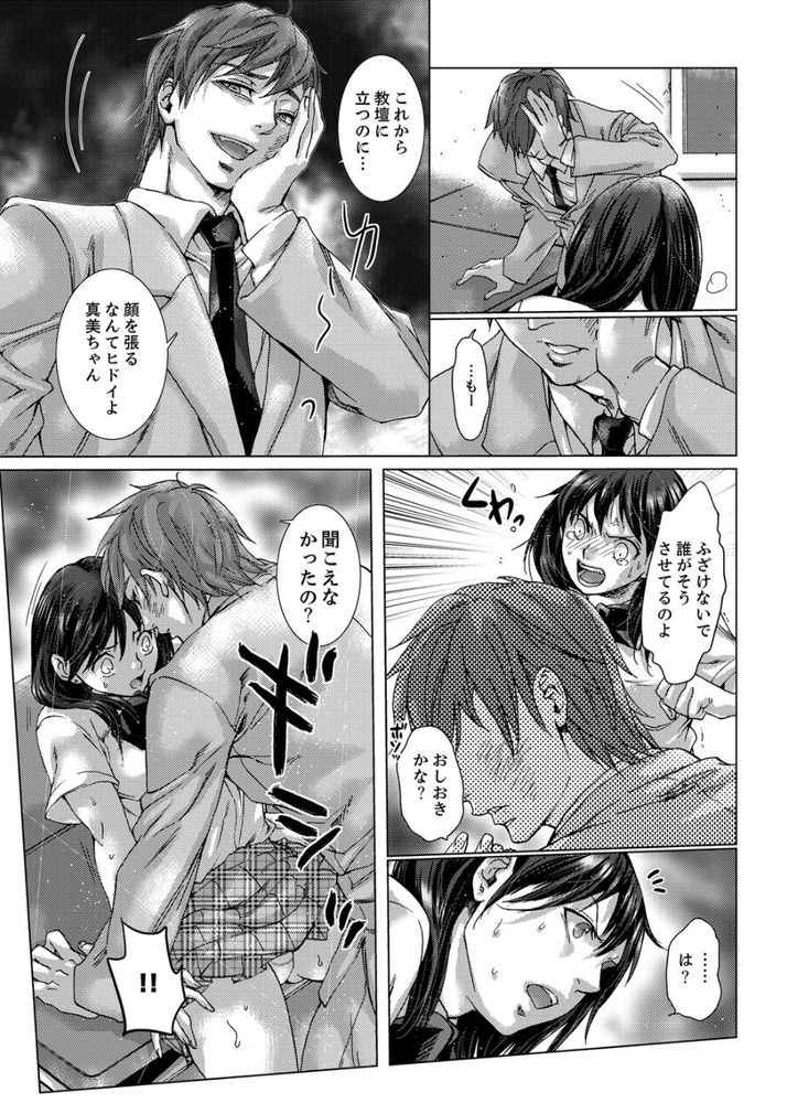 無料エロ漫画 【浮気エロ漫画】お姉ちゃんの彼氏に弱みを握られレイプされる日々…そんなのダメだって分かってるのにそのスリルにハマって辞められなかったんです【初SEXは姉の彼氏／壬生卍丸】 FANZA