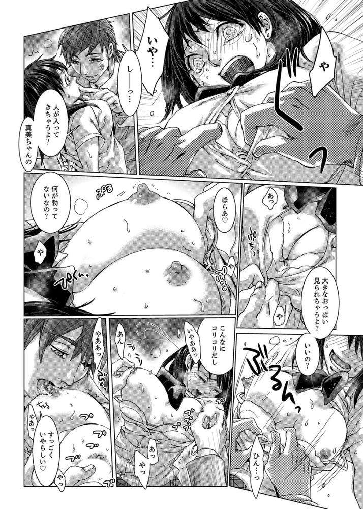 無料エロ漫画 【浮気エロ漫画】お姉ちゃんの彼氏に弱みを握られレイプされる日々…そんなのダメだって分かってるのにそのスリルにハマって辞められなかったんです【初SEXは姉の彼氏／壬生卍丸】 FANZA