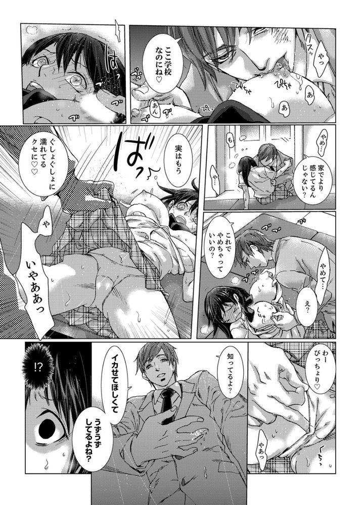 無料エロ漫画 【浮気エロ漫画】お姉ちゃんの彼氏に弱みを握られレイプされる日々…そんなのダメだって分かってるのにそのスリルにハマって辞められなかったんです【初SEXは姉の彼氏／壬生卍丸】 FANZA