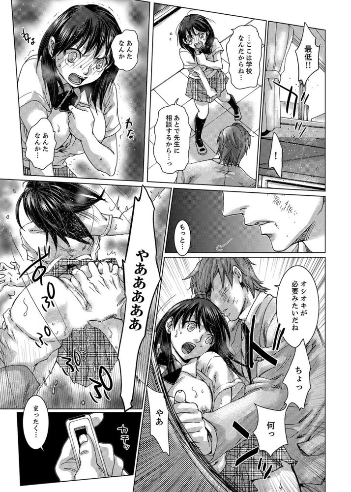 無料エロ漫画 【浮気エロ漫画】お姉ちゃんの彼氏に弱みを握られレイプされる日々…そんなのダメだって分かってるのにそのスリルにハマって辞められなかったんです【初SEXは姉の彼氏／壬生卍丸】 FANZA