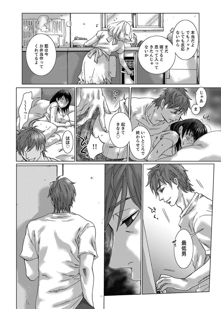 無料エロ漫画 【浮気エロ漫画】お姉ちゃんの彼氏に弱みを握られレイプされる日々…そんなのダメだって分かってるのにそのスリルにハマって辞められなかったんです【初SEXは姉の彼氏／壬生卍丸】 FANZA