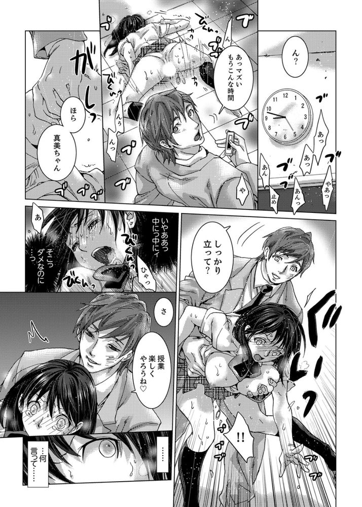 無料エロ漫画 【浮気エロ漫画】お姉ちゃんの彼氏に弱みを握られレイプされる日々…そんなのダメだって分かってるのにそのスリルにハマって辞められなかったんです【初SEXは姉の彼氏／壬生卍丸】 FANZA