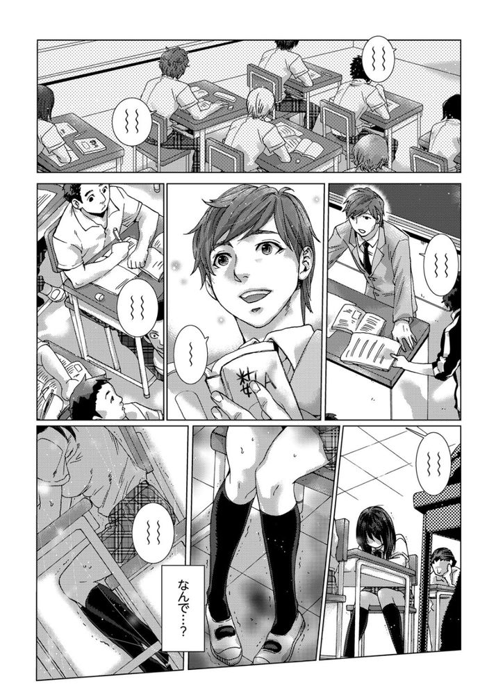 無料エロ漫画 【浮気エロ漫画】お姉ちゃんの彼氏に弱みを握られレイプされる日々…そんなのダメだって分かってるのにそのスリルにハマって辞められなかったんです【初SEXは姉の彼氏／壬生卍丸】 FANZA