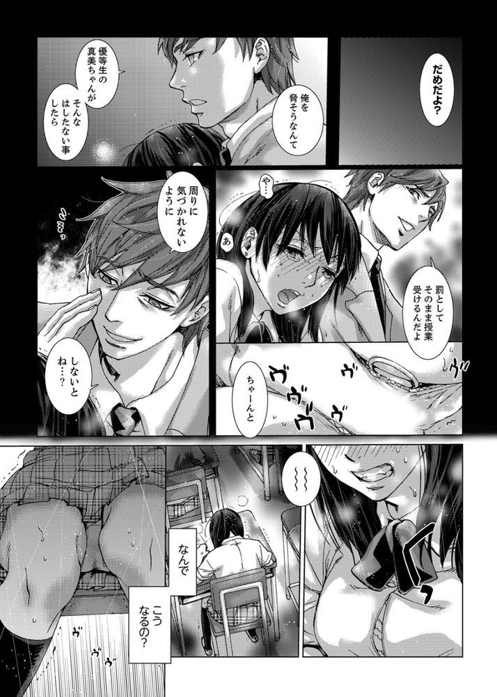 無料エロ漫画 【浮気エロ漫画】お姉ちゃんの彼氏に弱みを握られレイプされる日々…そんなのダメだって分かってるのにそのスリルにハマって辞められなかったんです【初SEXは姉の彼氏／壬生卍丸】 FANZA