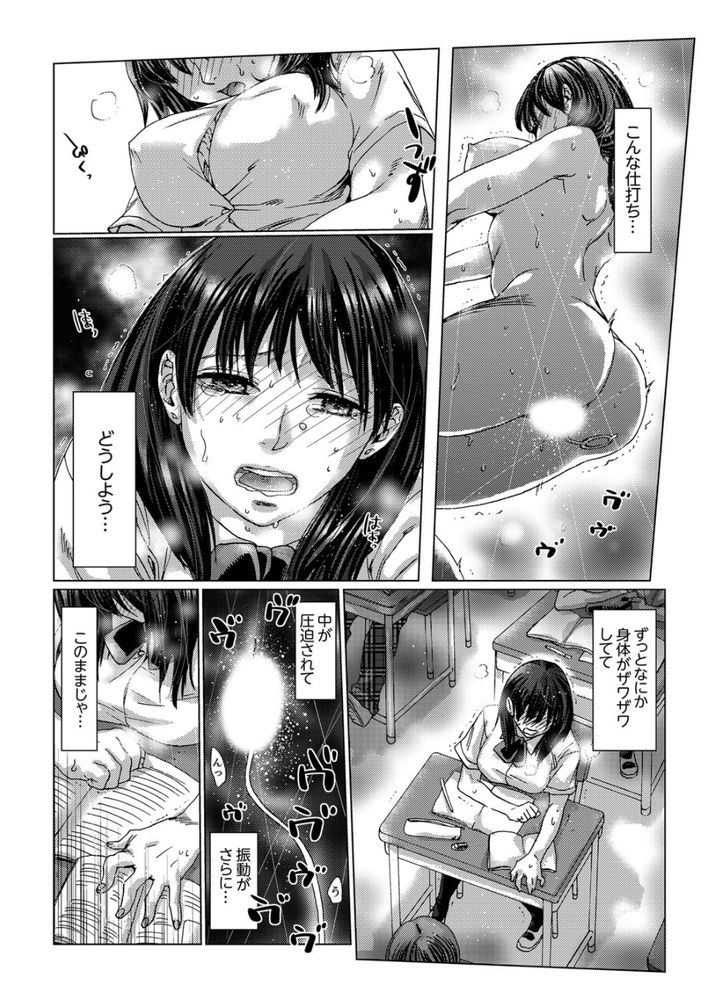 無料エロ漫画 【浮気エロ漫画】お姉ちゃんの彼氏に弱みを握られレイプされる日々…そんなのダメだって分かってるのにそのスリルにハマって辞められなかったんです【初SEXは姉の彼氏／壬生卍丸】 FANZA