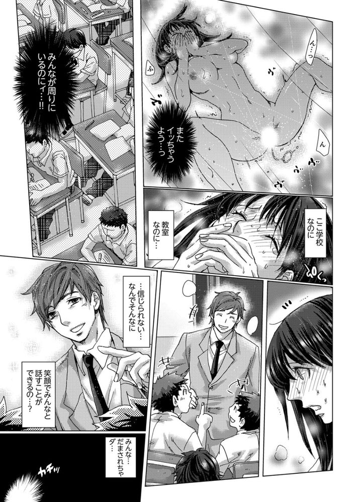 無料エロ漫画 【浮気エロ漫画】お姉ちゃんの彼氏に弱みを握られレイプされる日々…そんなのダメだって分かってるのにそのスリルにハマって辞められなかったんです【初SEXは姉の彼氏／壬生卍丸】 FANZA