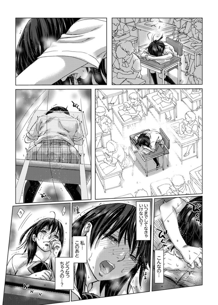 無料エロ漫画 【浮気エロ漫画】お姉ちゃんの彼氏に弱みを握られレイプされる日々…そんなのダメだって分かってるのにそのスリルにハマって辞められなかったんです【初SEXは姉の彼氏／壬生卍丸】 FANZA