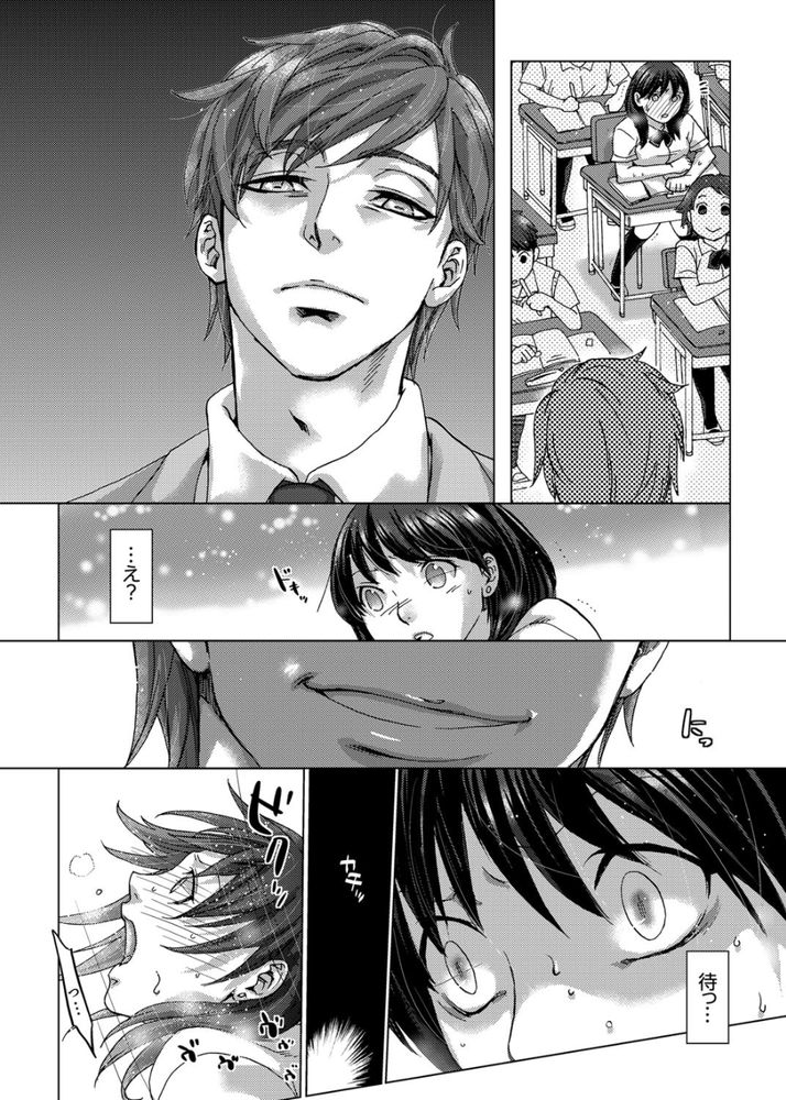 無料エロ漫画 【浮気エロ漫画】お姉ちゃんの彼氏に弱みを握られレイプされる日々…そんなのダメだって分かってるのにそのスリルにハマって辞められなかったんです【初SEXは姉の彼氏／壬生卍丸】 FANZA