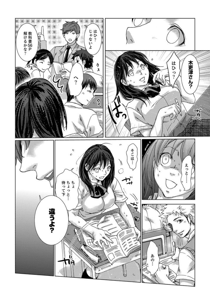 無料エロ漫画 【浮気エロ漫画】お姉ちゃんの彼氏に弱みを握られレイプされる日々…そんなのダメだって分かってるのにそのスリルにハマって辞められなかったんです【初SEXは姉の彼氏／壬生卍丸】 FANZA