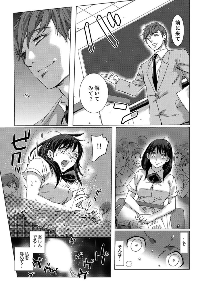 無料エロ漫画 【浮気エロ漫画】お姉ちゃんの彼氏に弱みを握られレイプされる日々…そんなのダメだって分かってるのにそのスリルにハマって辞められなかったんです【初SEXは姉の彼氏／壬生卍丸】 FANZA