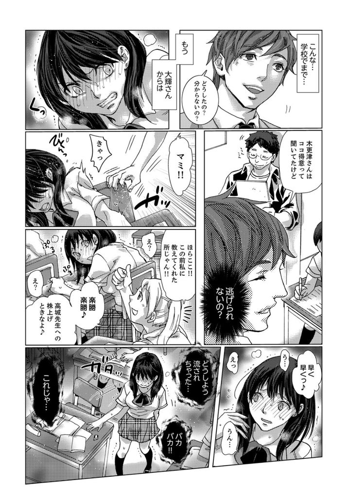 無料エロ漫画 【浮気エロ漫画】お姉ちゃんの彼氏に弱みを握られレイプされる日々…そんなのダメだって分かってるのにそのスリルにハマって辞められなかったんです【初SEXは姉の彼氏／壬生卍丸】 FANZA