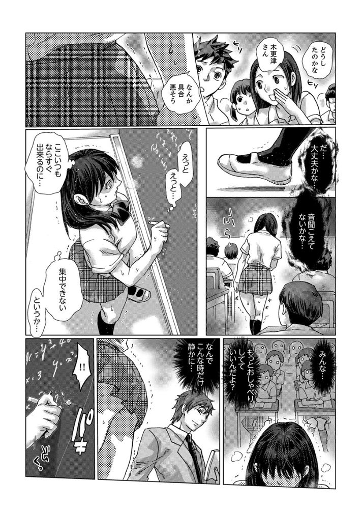 無料エロ漫画 【浮気エロ漫画】お姉ちゃんの彼氏に弱みを握られレイプされる日々…そんなのダメだって分かってるのにそのスリルにハマって辞められなかったんです【初SEXは姉の彼氏／壬生卍丸】 FANZA