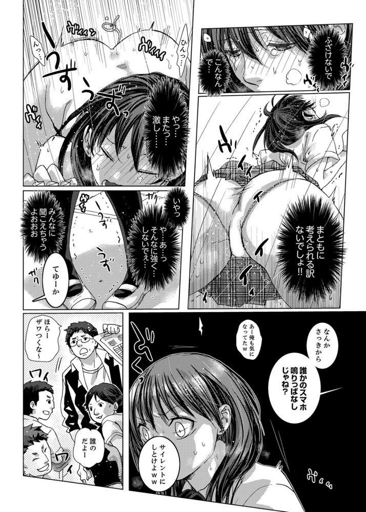 無料エロ漫画 【浮気エロ漫画】お姉ちゃんの彼氏に弱みを握られレイプされる日々…そんなのダメだって分かってるのにそのスリルにハマって辞められなかったんです【初SEXは姉の彼氏／壬生卍丸】 FANZA