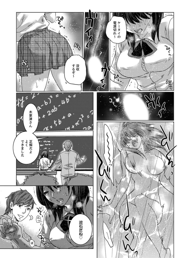 無料エロ漫画 【浮気エロ漫画】お姉ちゃんの彼氏に弱みを握られレイプされる日々…そんなのダメだって分かってるのにそのスリルにハマって辞められなかったんです【初SEXは姉の彼氏／壬生卍丸】 FANZA