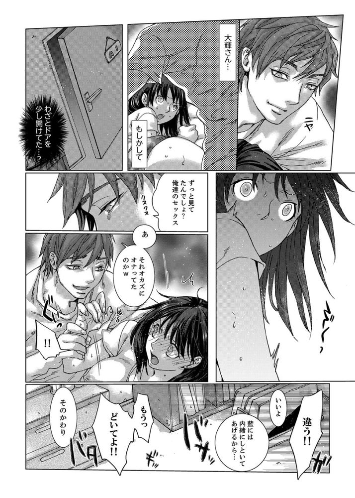 無料エロ漫画 【浮気エロ漫画】お姉ちゃんの彼氏に弱みを握られレイプされる日々…そんなのダメだって分かってるのにそのスリルにハマって辞められなかったんです【初SEXは姉の彼氏／壬生卍丸】 FANZA