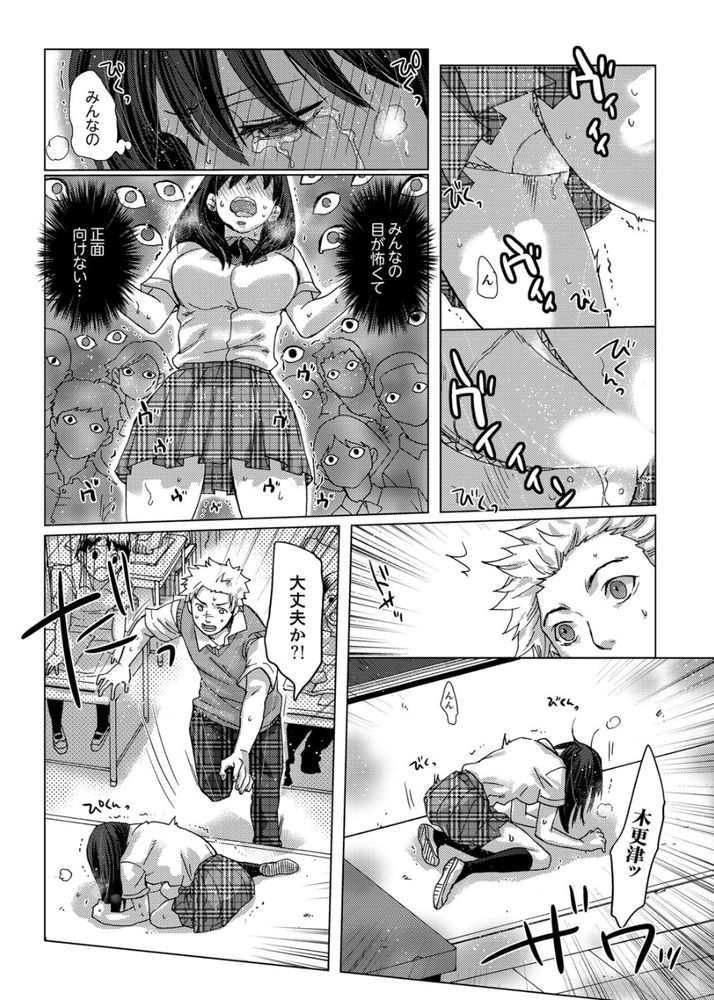 無料エロ漫画 【浮気エロ漫画】お姉ちゃんの彼氏に弱みを握られレイプされる日々…そんなのダメだって分かってるのにそのスリルにハマって辞められなかったんです【初SEXは姉の彼氏／壬生卍丸】 FANZA