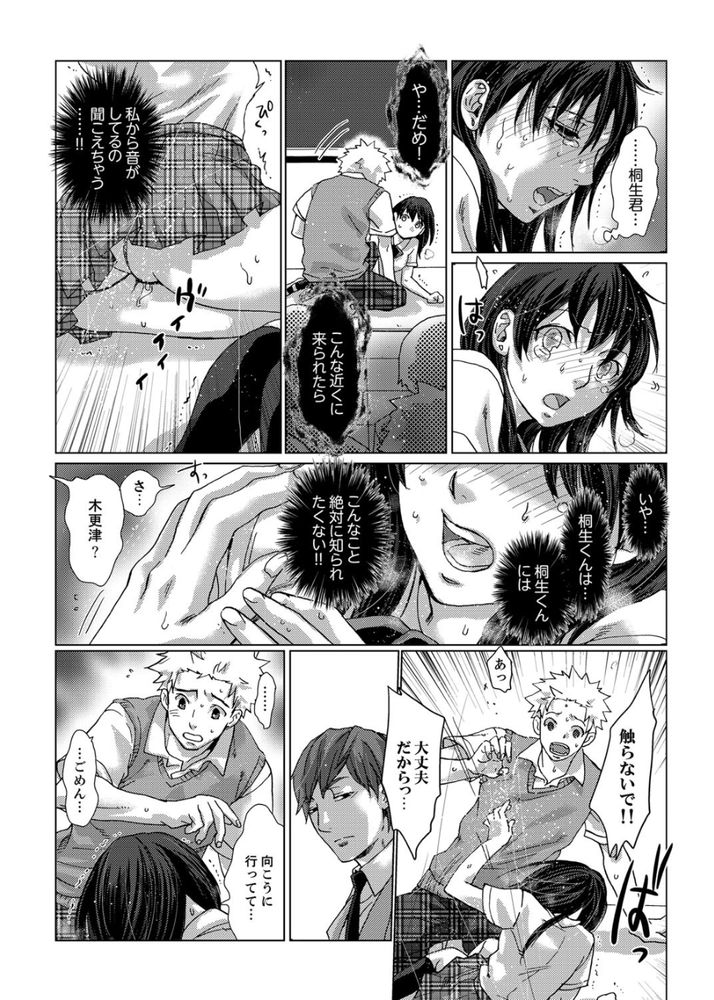 無料エロ漫画 【浮気エロ漫画】お姉ちゃんの彼氏に弱みを握られレイプされる日々…そんなのダメだって分かってるのにそのスリルにハマって辞められなかったんです【初SEXは姉の彼氏／壬生卍丸】 FANZA