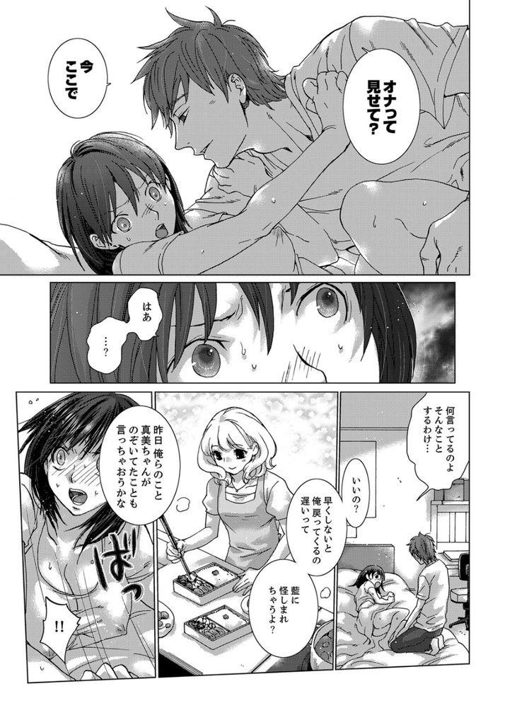 無料エロ漫画 【浮気エロ漫画】お姉ちゃんの彼氏に弱みを握られレイプされる日々…そんなのダメだって分かってるのにそのスリルにハマって辞められなかったんです【初SEXは姉の彼氏／壬生卍丸】 FANZA