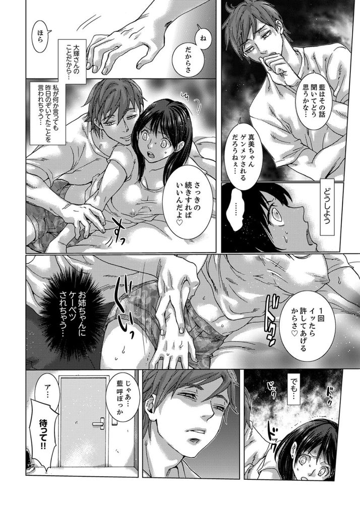 無料エロ漫画 【浮気エロ漫画】お姉ちゃんの彼氏に弱みを握られレイプされる日々…そんなのダメだって分かってるのにそのスリルにハマって辞められなかったんです【初SEXは姉の彼氏／壬生卍丸】 FANZA