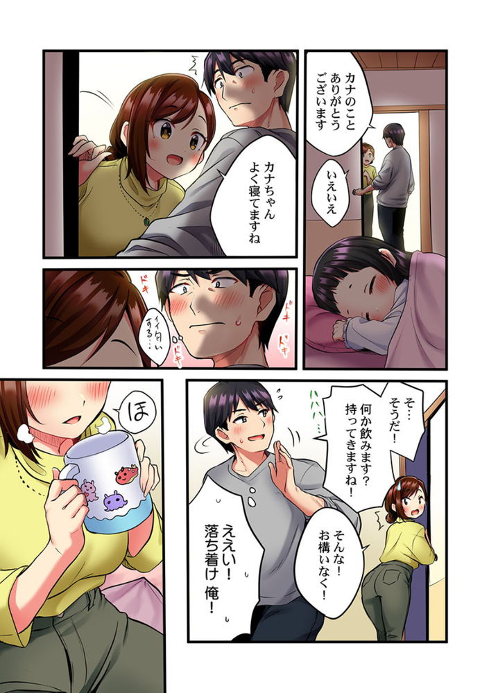 無料エロ漫画 【前戯エロ漫画】歌のお姉さんだって恋愛したい！そんなお姉さんを酔わせて抱いて…【歌のお姉さんだってHしたい／ギリギリ舞】 FANZA