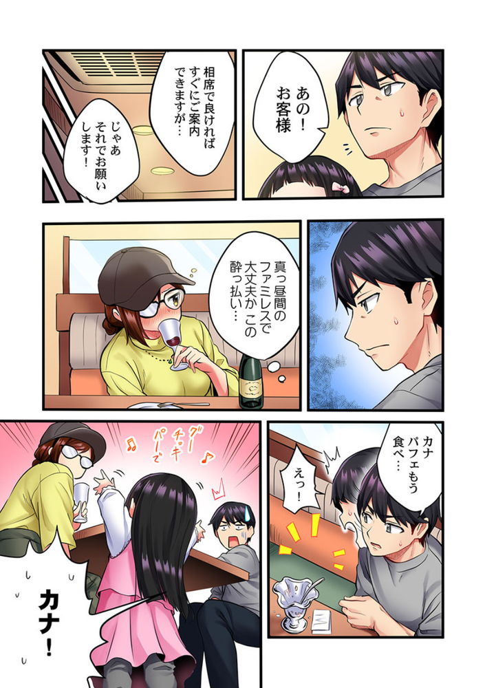 無料エロ漫画 【前戯エロ漫画】歌のお姉さんだって恋愛したい！そんなお姉さんを酔わせて抱いて…【歌のお姉さんだってHしたい／ギリギリ舞】 FANZA