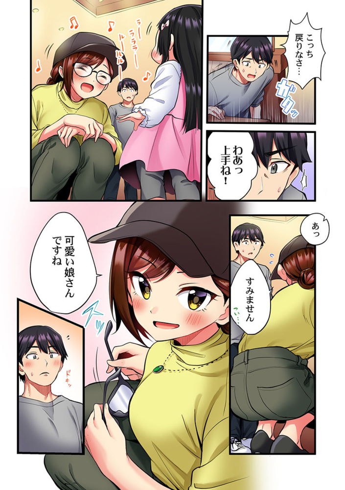 無料エロ漫画 【前戯エロ漫画】歌のお姉さんだって恋愛したい！そんなお姉さんを酔わせて抱いて…【歌のお姉さんだってHしたい／ギリギリ舞】 FANZA