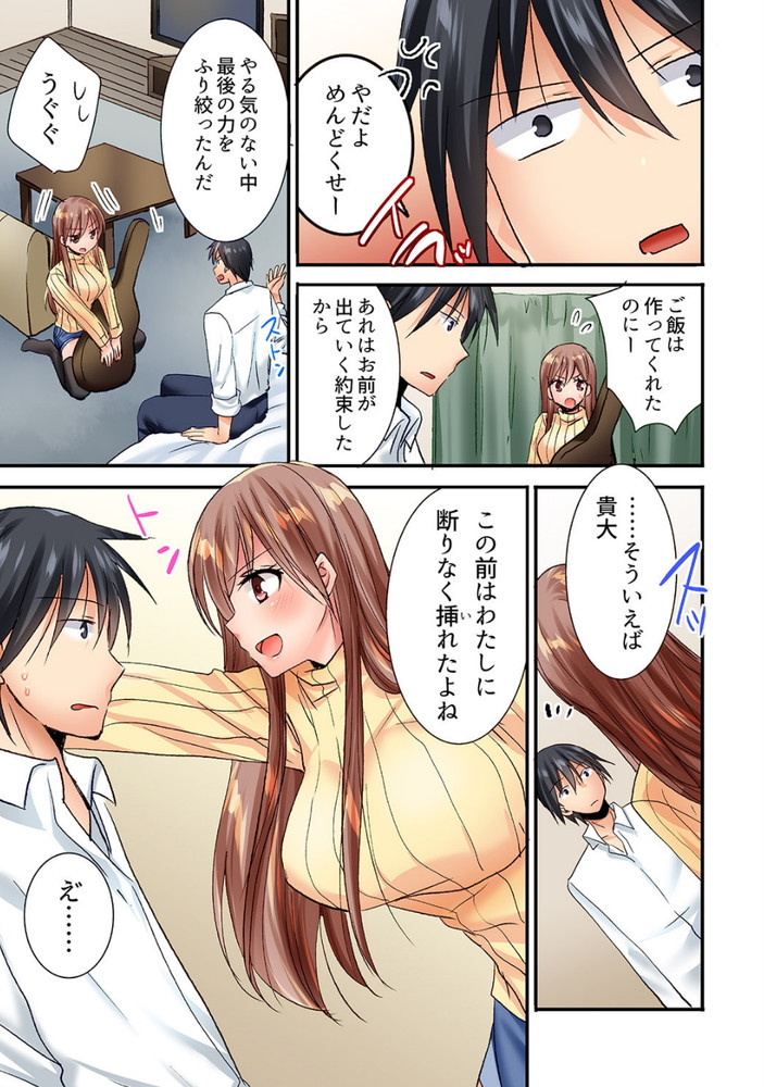 無料エロ漫画 【マッサージエロ漫画】幼なじみをマッサージしてたらエロい声！？こんな状況で健康な男子がエッチ我慢できるかwww【「10回だけなら揉んでもいいよ…」幼馴染の予想外のトロ顔に思わずガチSEX／いのうえみたん】 FANZA