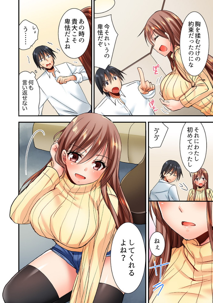 無料エロ漫画 【マッサージエロ漫画】幼なじみをマッサージしてたらエロい声！？こんな状況で健康な男子がエッチ我慢できるかwww【「10回だけなら揉んでもいいよ…」幼馴染の予想外のトロ顔に思わずガチSEX／いのうえみたん】 FANZA