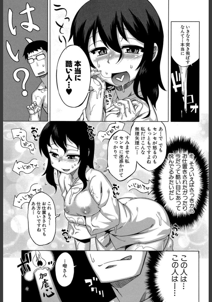 無料エロ漫画 【M女エロ漫画】妖怪村で濡れ女とエッチ！？ってこの濡れ女超ドMで言葉責めにスパンキングで悦ぶ変態さんだっ！！【でぃーエッチ！／高津】 FANZA