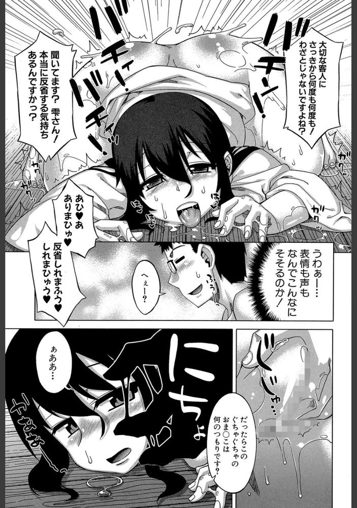 無料エロ漫画 【M女エロ漫画】妖怪村で濡れ女とエッチ！？ってこの濡れ女超ドMで言葉責めにスパンキングで悦ぶ変態さんだっ！！【でぃーエッチ！／高津】 FANZA