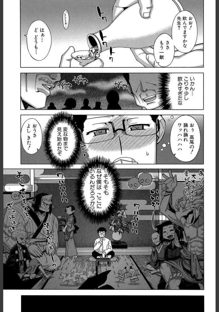 無料エロ漫画 【M女エロ漫画】妖怪村で濡れ女とエッチ！？ってこの濡れ女超ドMで言葉責めにスパンキングで悦ぶ変態さんだっ！！【でぃーエッチ！／高津】 FANZA