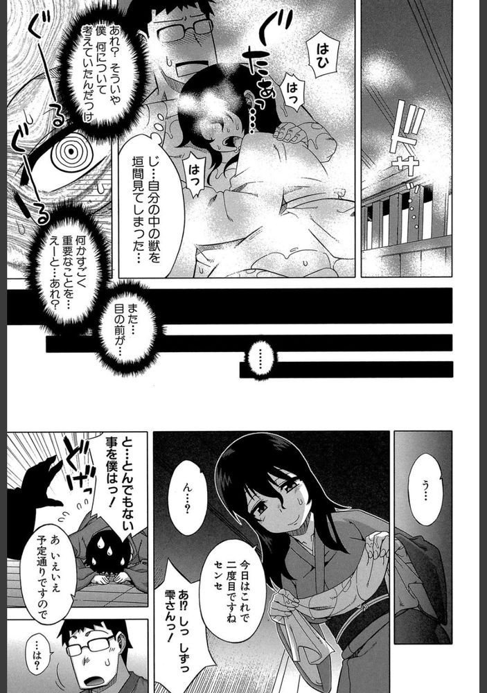 無料エロ漫画 【M女エロ漫画】妖怪村で濡れ女とエッチ！？ってこの濡れ女超ドMで言葉責めにスパンキングで悦ぶ変態さんだっ！！【でぃーエッチ！／高津】 FANZA
