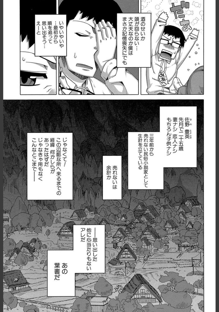 無料エロ漫画 【M女エロ漫画】妖怪村で濡れ女とエッチ！？ってこの濡れ女超ドMで言葉責めにスパンキングで悦ぶ変態さんだっ！！【でぃーエッチ！／高津】 FANZA