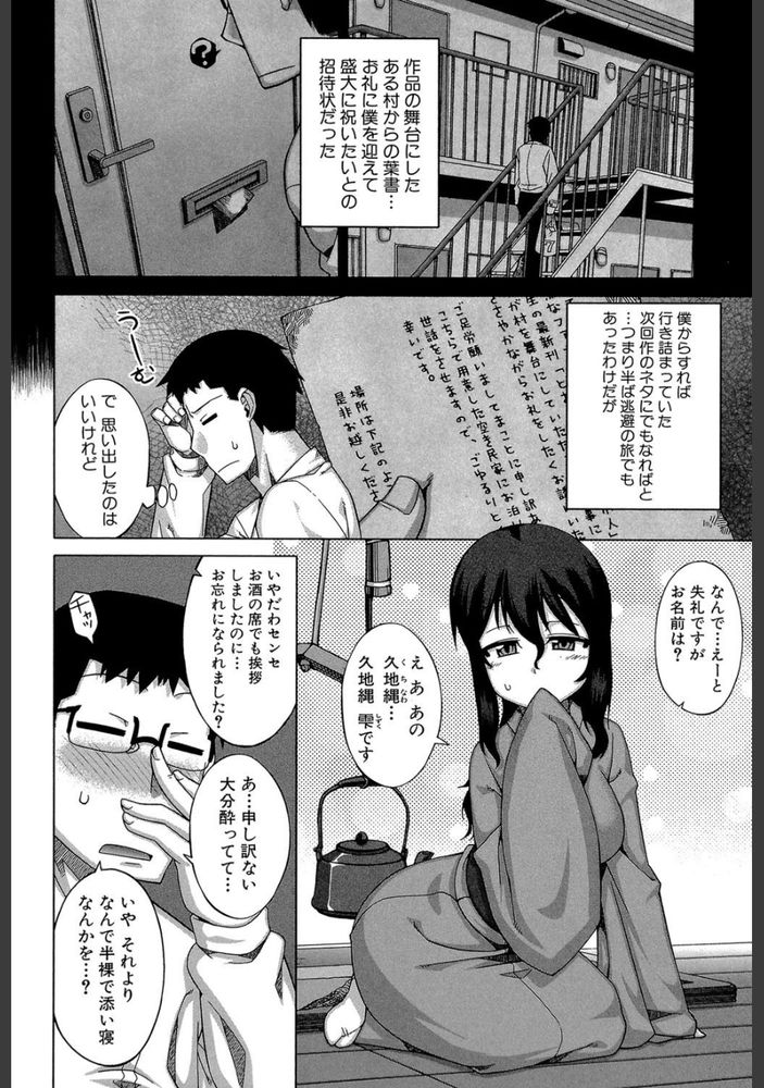 無料エロ漫画 【M女エロ漫画】妖怪村で濡れ女とエッチ！？ってこの濡れ女超ドMで言葉責めにスパンキングで悦ぶ変態さんだっ！！【でぃーエッチ！／高津】 FANZA